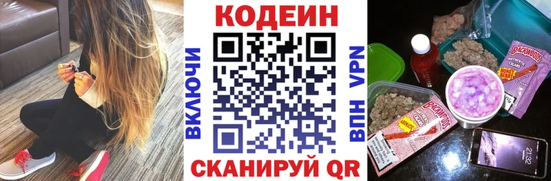 Кодеин напиток Lean (лин)  Купино 