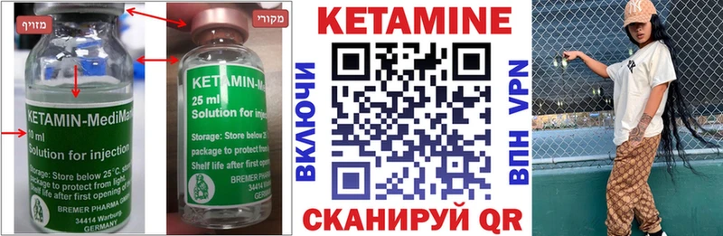 КЕТАМИН VHQ  Купино 
