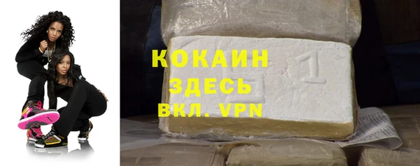 кокаин VHQ Белокуриха