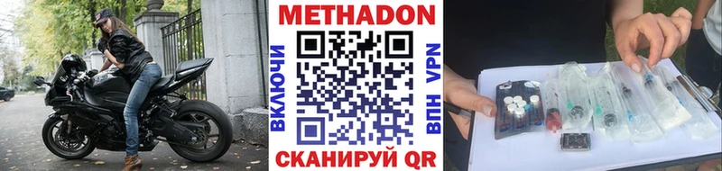 МЕТАДОН белоснежный  Купино 