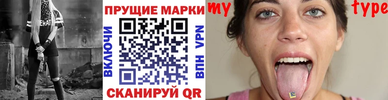Марки N-bome 1500мкг  Купино 